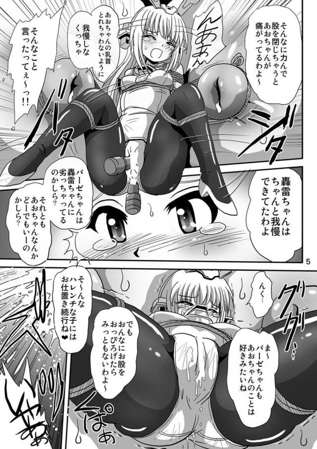 FAガールたちの乱交アナルレズックス <> 004