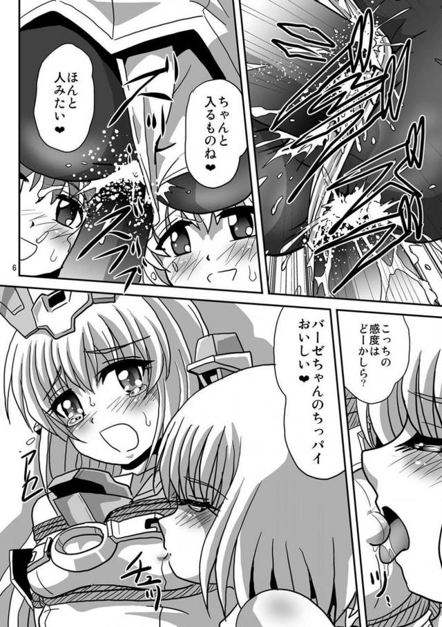 FAガールたちの乱交アナルレズックス <> 005