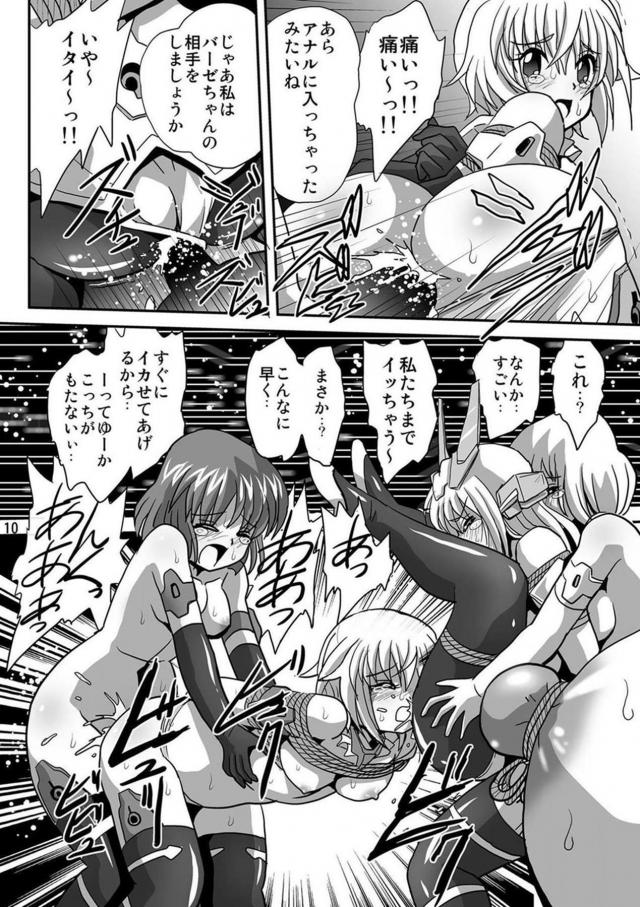 FAガールたちの乱交アナルレズックス <> 009