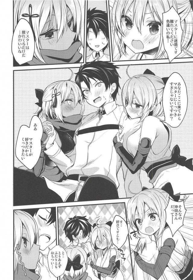 ふたりの沖田がチンポを取り合う！ハーレム3Pセックス <> 005