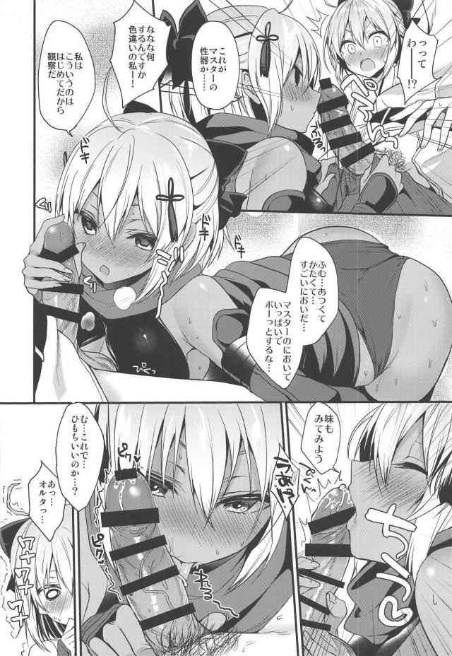 ふたりの沖田がチンポを取り合う！ハーレム3Pセックス <> 009