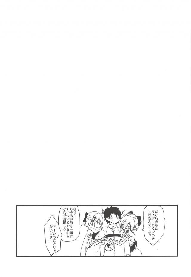 ふたりの沖田がチンポを取り合う！ハーレム3Pセックス <> 024