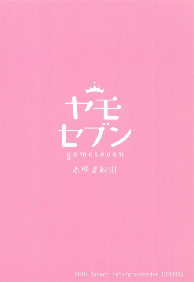ふたりの沖田がチンポを取り合う！ハーレム3Pセックス <> 025