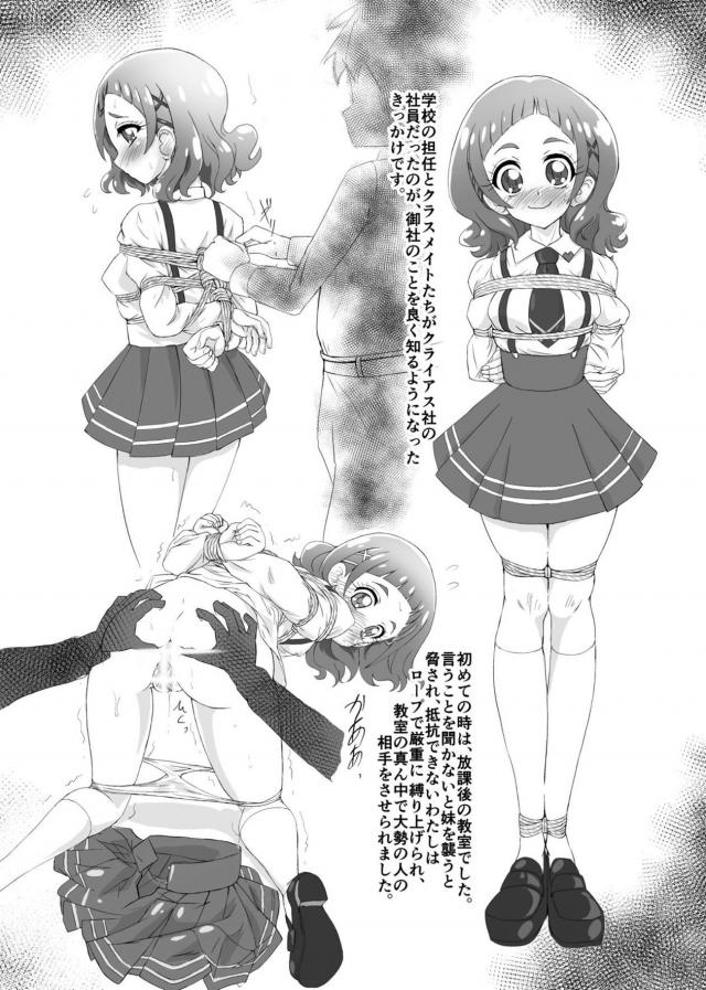 HUGっと緊縛！アナル開発！ <> 005