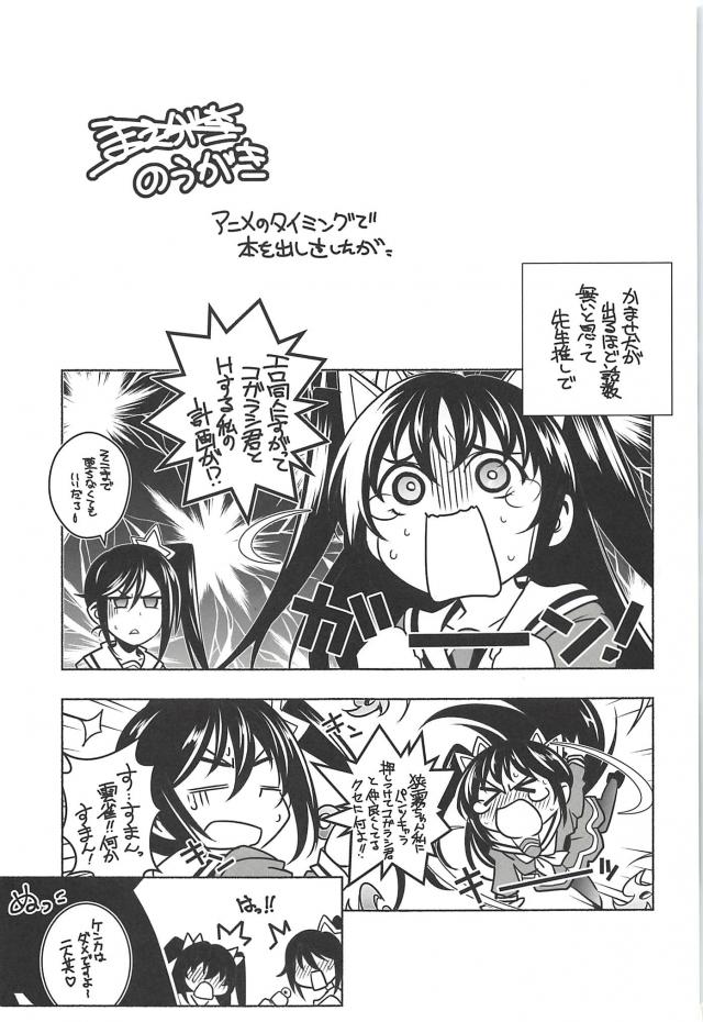 女教師サキュバスほかいろんなヒロインとヤっちゃう！ <> 002