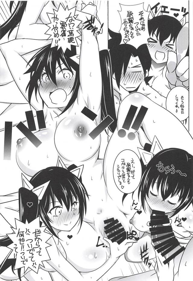 女教師サキュバスほかいろんなヒロインとヤっちゃう！ <> 009