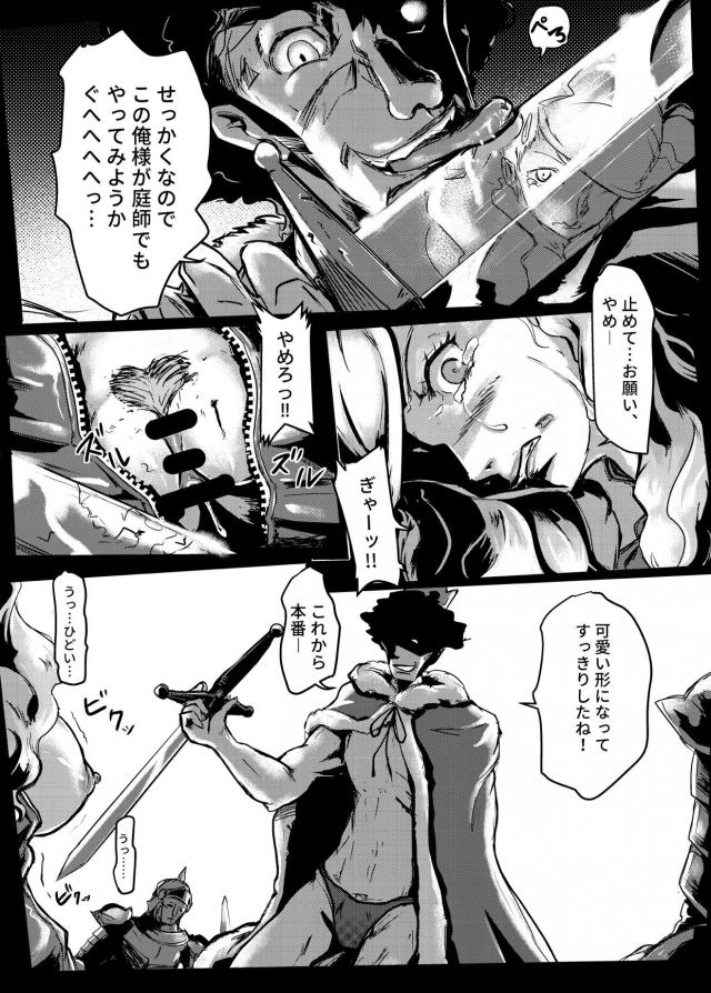 ボディスーツを着た強気なパンサー娘を巨根レイプ！ <> 007