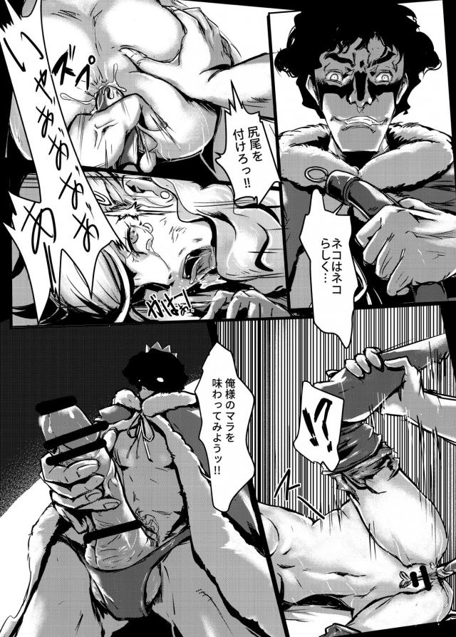 ボディスーツを着た強気なパンサー娘を巨根レイプ！ <> 009