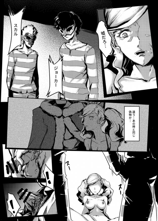 ボディスーツを着た強気なパンサー娘を巨根レイプ！ <> 014