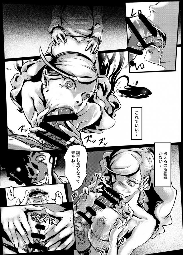ボディスーツを着た強気なパンサー娘を巨根レイプ！ <> 018
