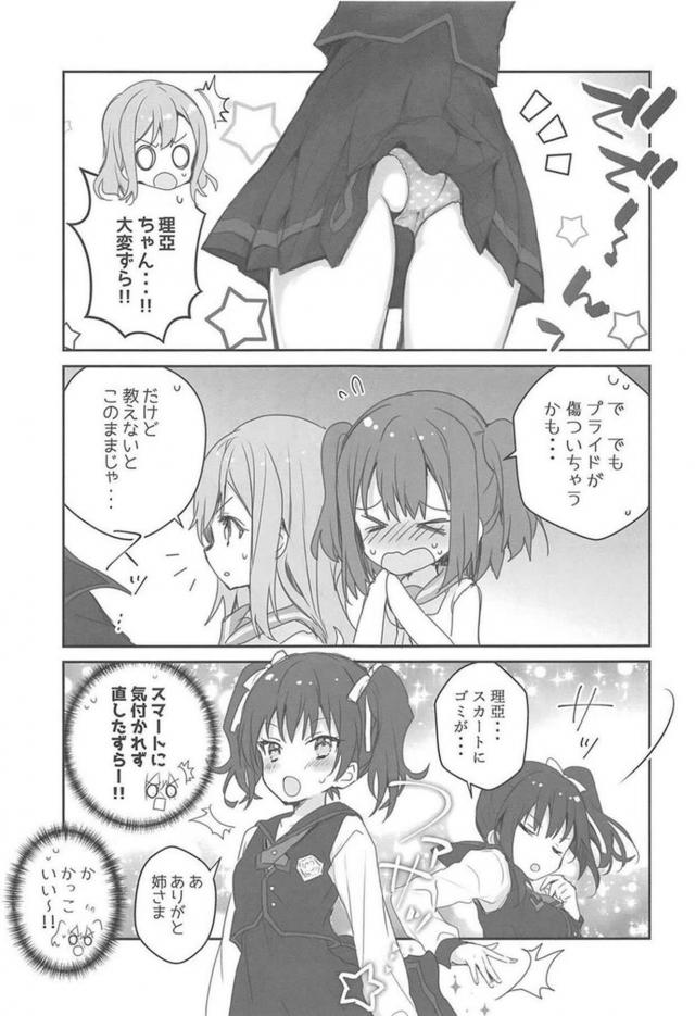 アイドルパンモロ3コマコメディ <> 004