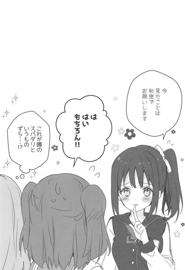 アイドルパンモロ3コマコメディ <> 005
