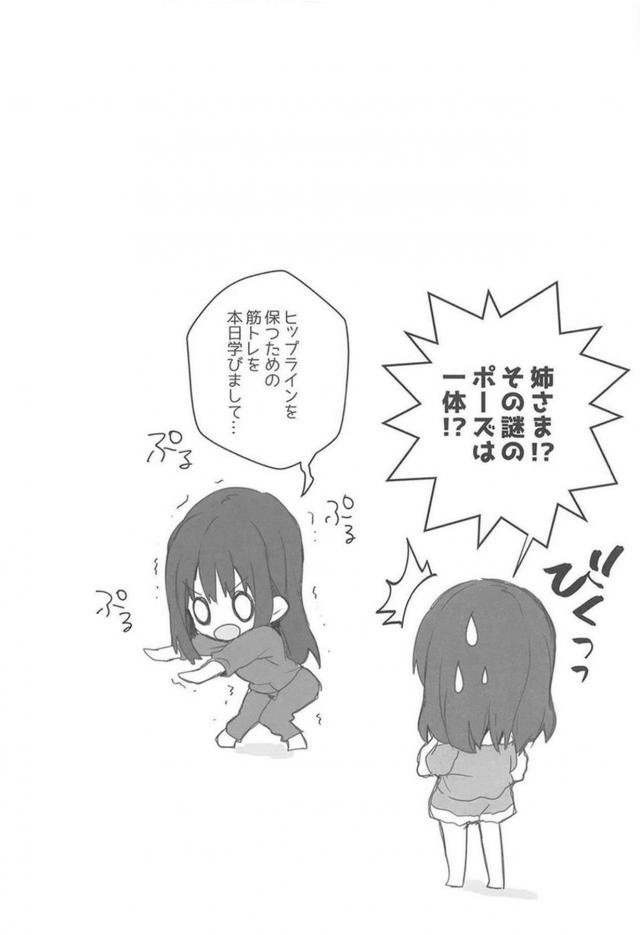 アイドルパンモロ3コマコメディ <> 007