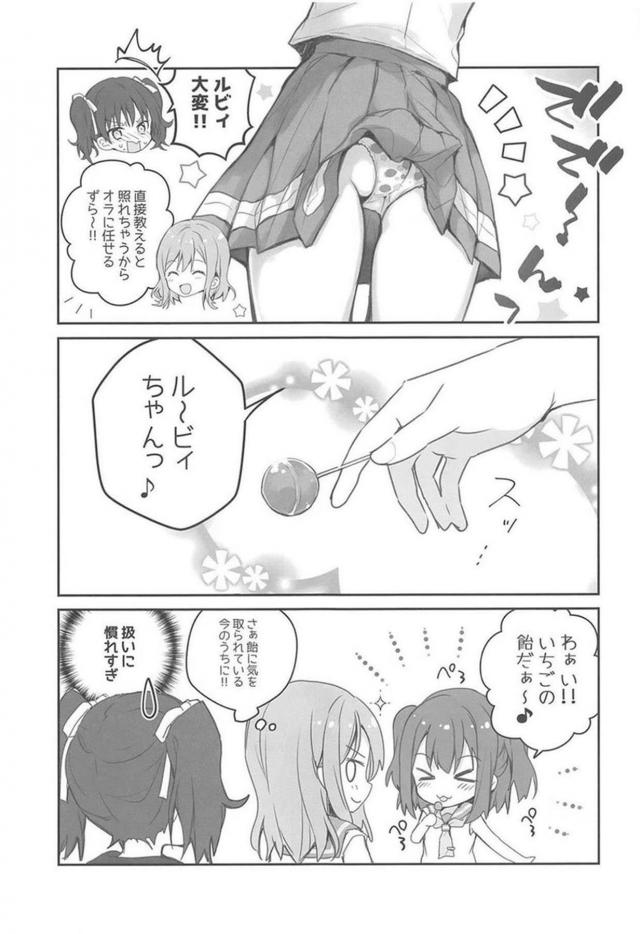 アイドルパンモロ3コマコメディ <> 010