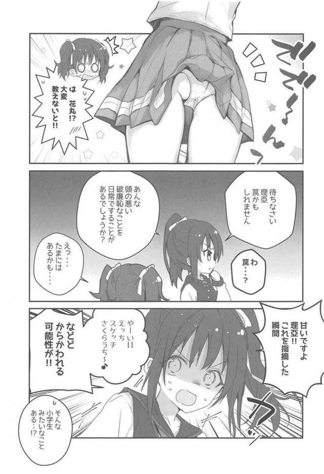 アイドルパンモロ3コマコメディ <> 012