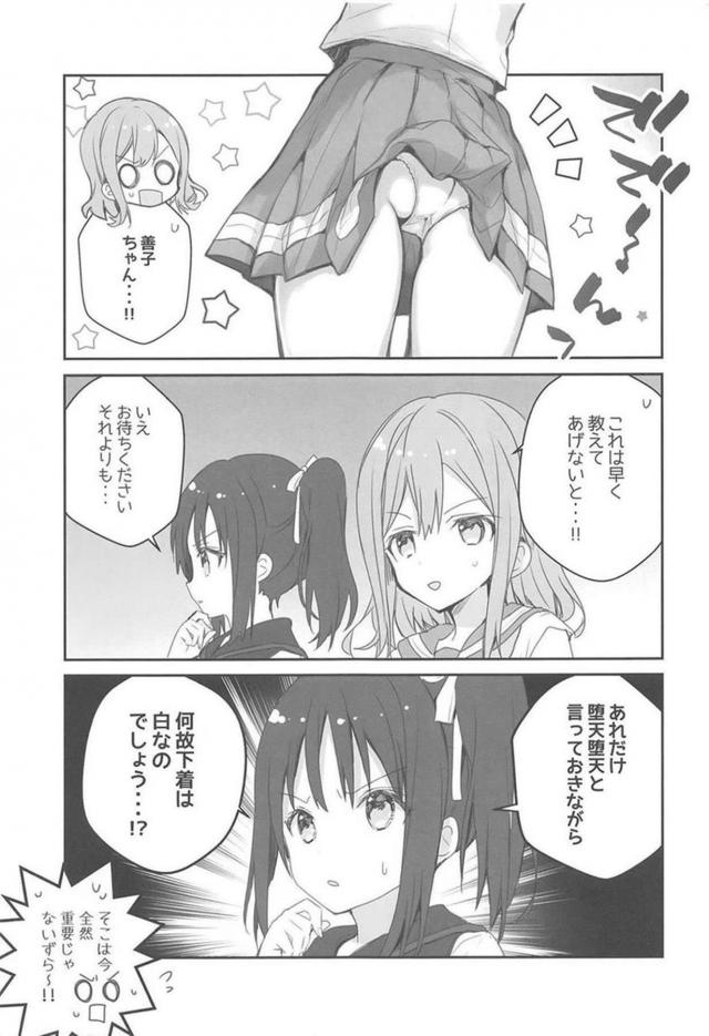 アイドルパンモロ3コマコメディ <> 014