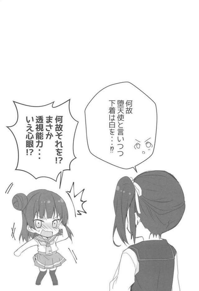 アイドルパンモロ3コマコメディ <> 015