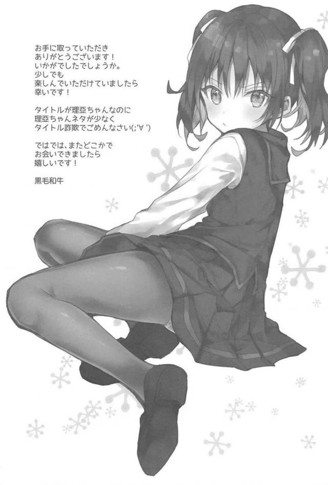 アイドルパンモロ3コマコメディ <> 016