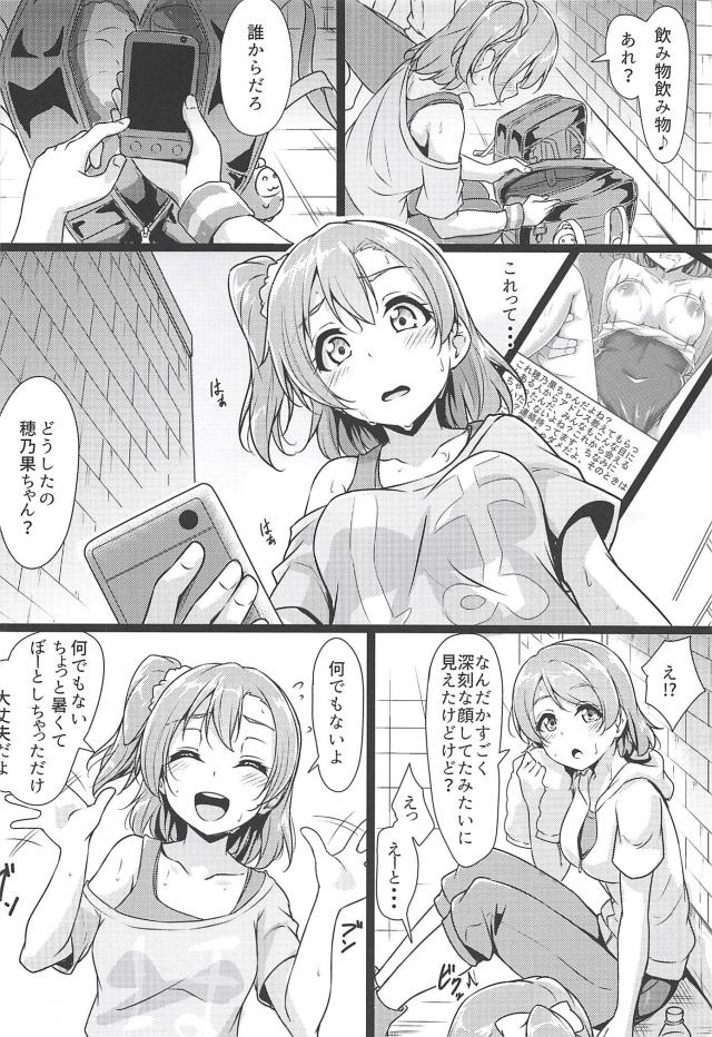 早漏絶倫おじさんに脅迫されて何度も中出しレイプされるスクールアイドル <> 005