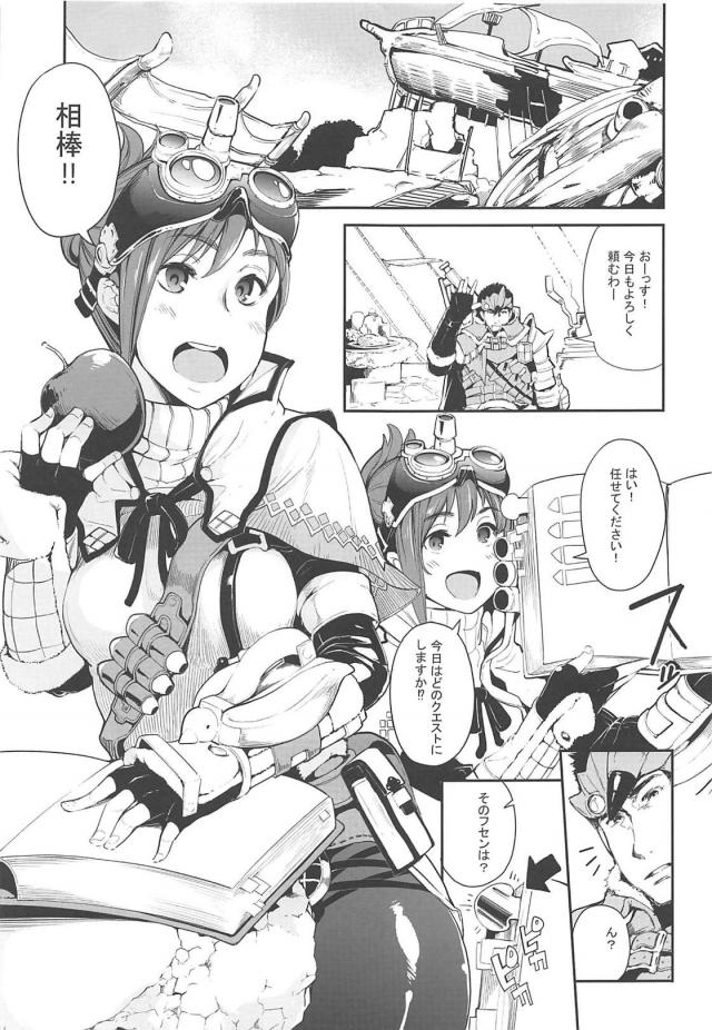 テントで特産キノコ納品クエスト <> 002