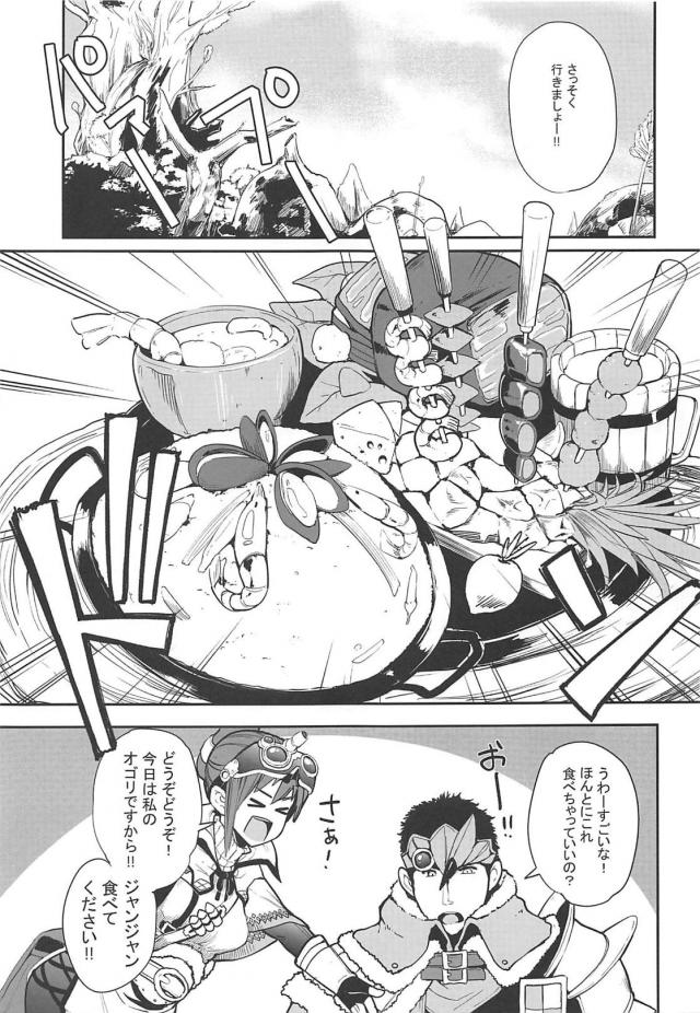 テントで特産キノコ納品クエスト <> 004