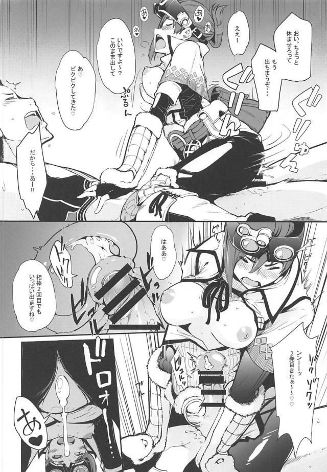 テントで特産キノコ納品クエスト <> 019