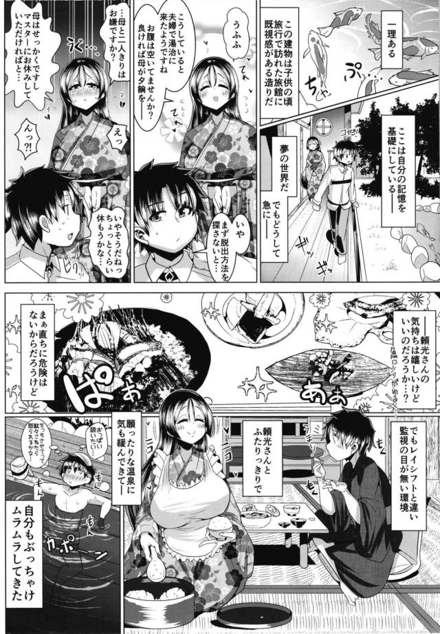 爆乳爆尻なムチムチ頼光ママと温泉旅館でとことんセックスしまくる湯治セックス[脱糞あり] <> 006