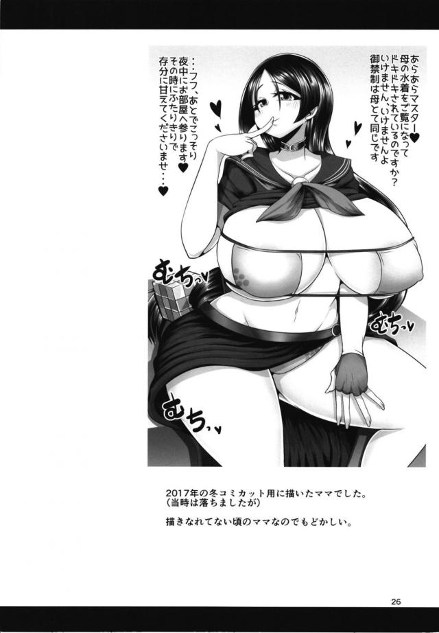 爆乳爆尻なムチムチ頼光ママと温泉旅館でとことんセックスしまくる湯治セックス[脱糞あり] <> 027