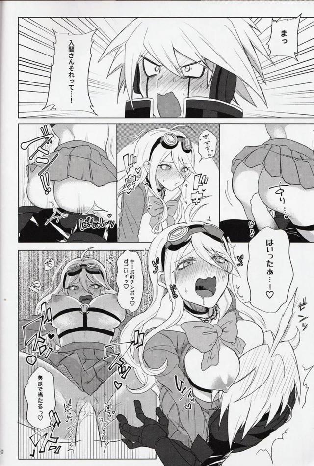 [女性向け]童貞ロボにチンポが生えたキボイル本 <> 009