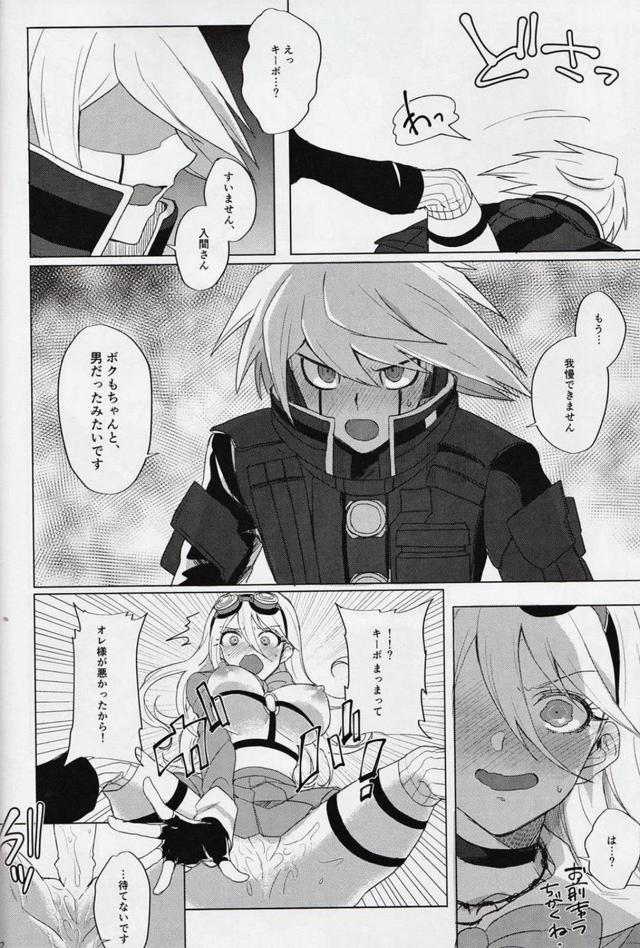 [女性向け]童貞ロボにチンポが生えたキボイル本 <> 011