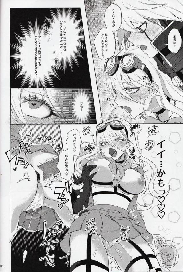 [女性向け]童貞ロボにチンポが生えたキボイル本 <> 015