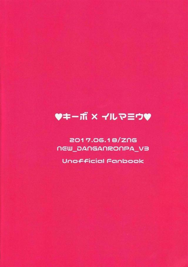 [女性向け]童貞ロボにチンポが生えたキボイル本 <> 023