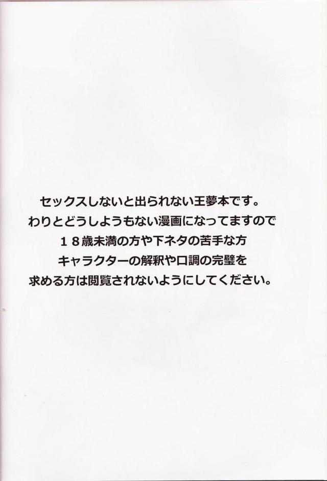 [女性向け]素股止まりは無理だった <> 003