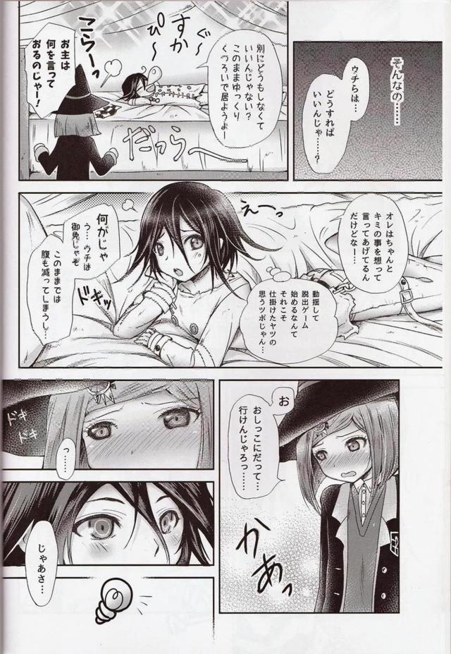 [女性向け]素股止まりは無理だった <> 005