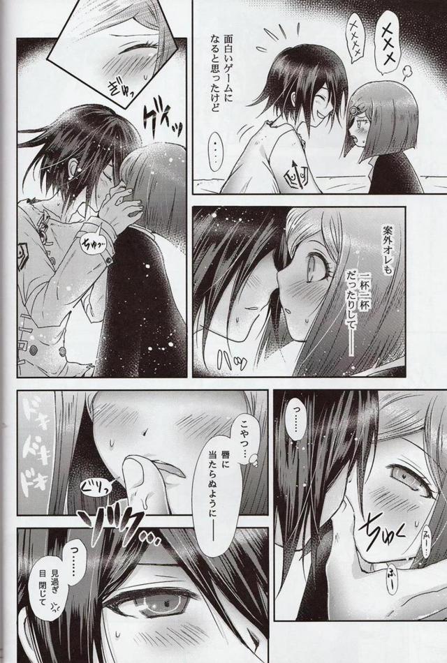 [女性向け]素股止まりは無理だった <> 009