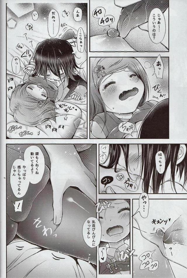 [女性向け]素股止まりは無理だった <> 015