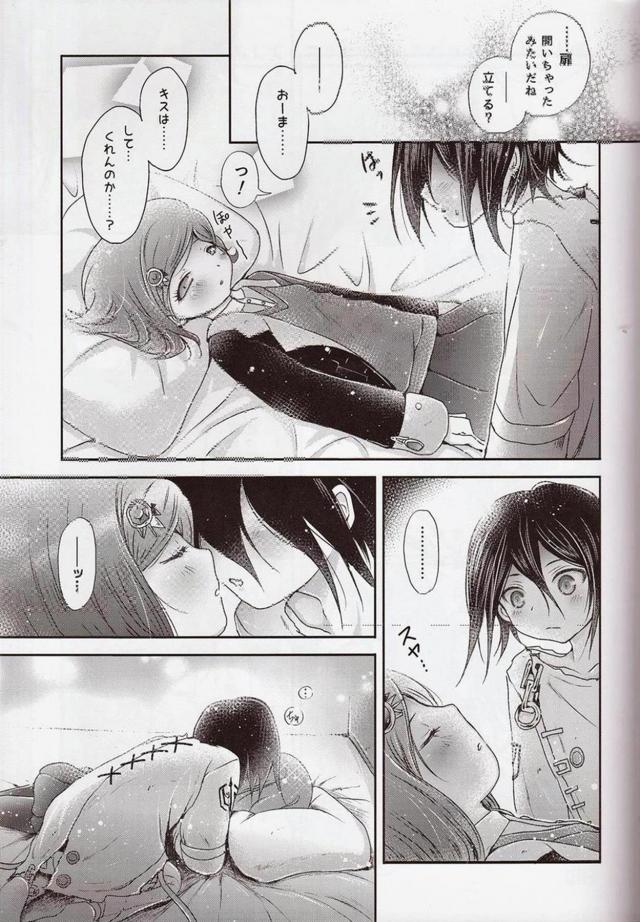 [女性向け]素股止まりは無理だった <> 026