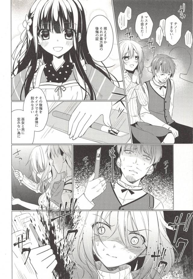 シリアス・ダーク好き必見！千夜の救済 <> 007