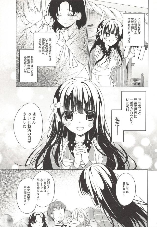 シリアス・ダーク好き必見！千夜の救済 <> 010