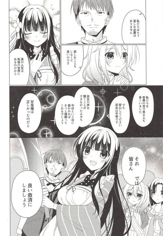 シリアス・ダーク好き必見！千夜の救済 <> 011