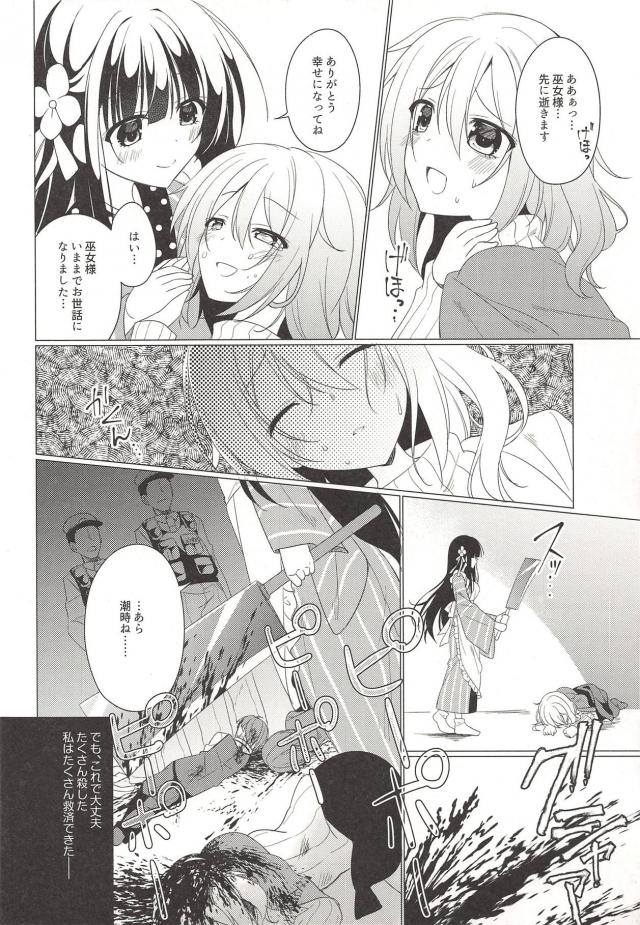 シリアス・ダーク好き必見！千夜の救済 <> 013