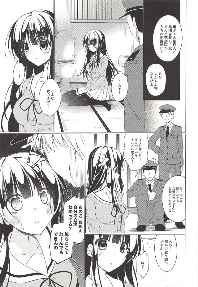 シリアス・ダーク好き必見！千夜の救済 <> 014