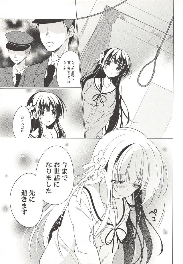 シリアス・ダーク好き必見！千夜の救済 <> 020