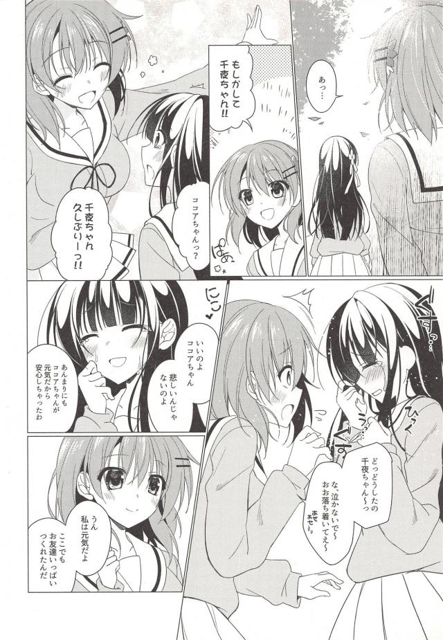 シリアス・ダーク好き必見！千夜の救済 <> 023