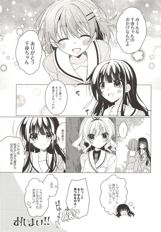 シリアス・ダーク好き必見！千夜の救済 <> 024