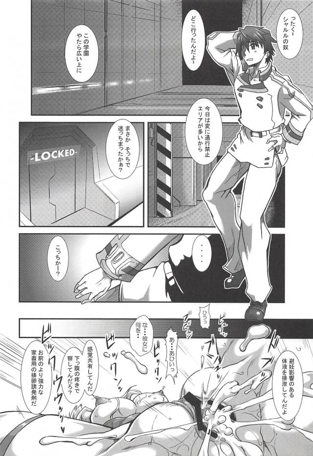 [長編]腹ボゴ子宮姦でマンコの形を作り変える！孕ませ性処理肉袋セックス <> 005