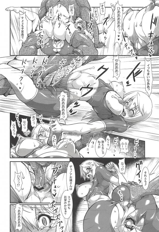 [長編]腹ボゴ子宮姦でマンコの形を作り変える！孕ませ性処理肉袋セックス <> 015