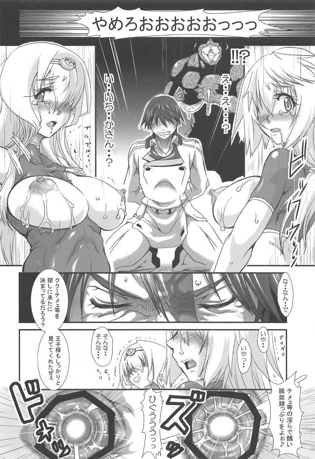 [長編]腹ボゴ子宮姦でマンコの形を作り変える！孕ませ性処理肉袋セックス <> 027