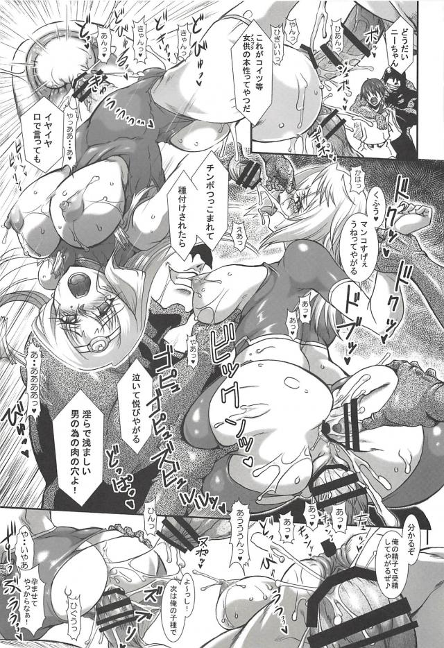 [長編]腹ボゴ子宮姦でマンコの形を作り変える！孕ませ性処理肉袋セックス <> 032