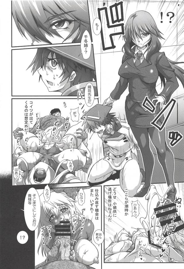 [長編]腹ボゴ子宮姦でマンコの形を作り変える！孕ませ性処理肉袋セックス <> 037